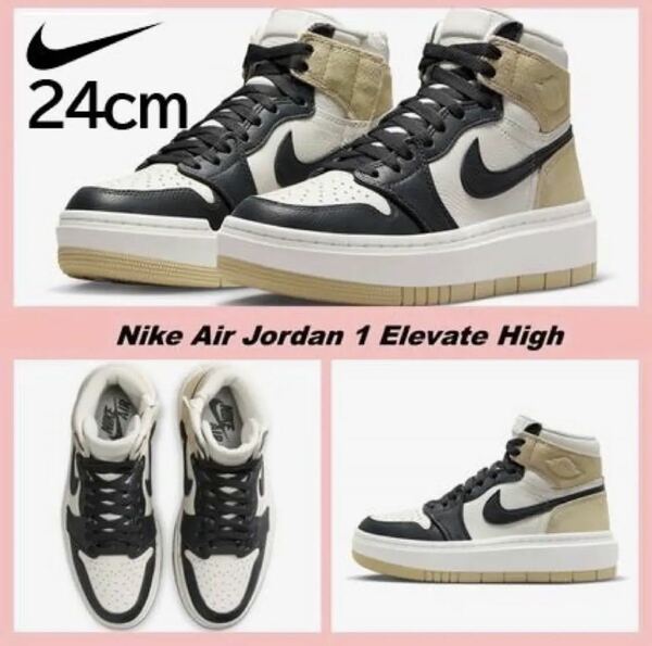 【送料無料】【新品】Nike WMNS Air Jordan 1 High SE Elevate Team Gold ナイキ ウィメンズ エアジョーダン1 ハイ SE エレベート 