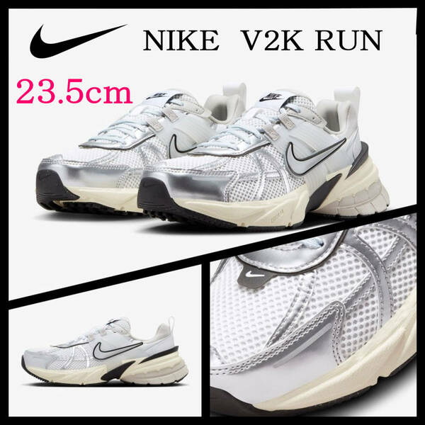 【送料無料】【新品】23.5cm NIKE V2K RUN ナイキ ウィメンズ ランテック　サミットホワイト/メタリックシルバー