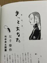 初版　挿絵叢書　竹中英太郎（三）エロ・グロ・ナンセンス　末永昭二編　カバー　2016年　皓星社　横溝正史　水谷準　大下宇陀児　探偵小説_画像6