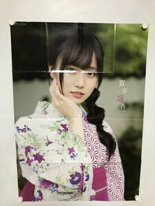 B14364 ◆賀喜遥香 乃木坂46 A1サイズ ポスター 送料180円 ★5点以上同梱で送料無料★