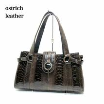 ☆美品☆ ostrich leather オーストリッチ オーストレッグ 駝鳥革 ダチョウ革 ハンドバッグ まとめて２点_画像2