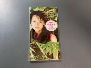【未開封★8センチCD】小林 恵 ★ Future（モスラ3主題歌）　短冊シングルCD