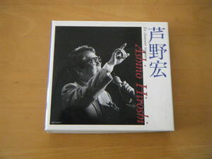 レア　廃盤　芦野宏のすべて~音楽生活40周　5枚組CD