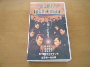 レア　VHS　ビーバップハイスクール BE-BOP-HIGHSCHOOL　舎弟番長デビュー編　きうちかずひろ