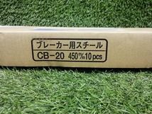 未使用 メーカー不明 コンクリート ブレーカー用 スチール 450mm CB-20 10本入 【2】_画像6