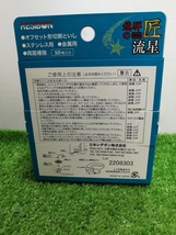 未開封 日本レヂボン 100mm オフセット形 切断砥石 飛騨の匠 流星 金属・ステンレス用 10枚入 20箱セット 計200枚 HTR10710-MA60 【3】_画像7