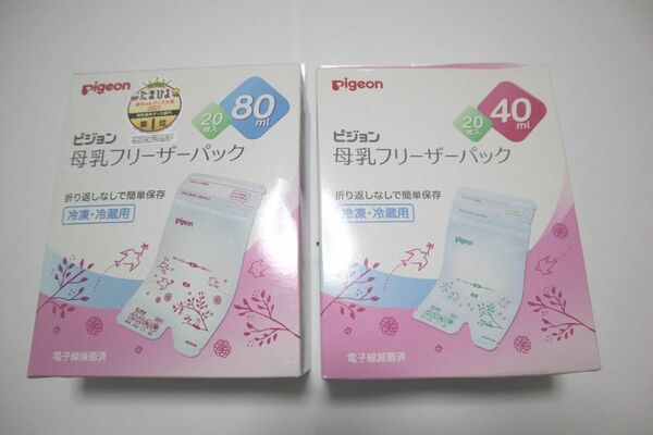 ピジョン 母乳フリーザーパック 40ml 20枚 & 80ml 20枚