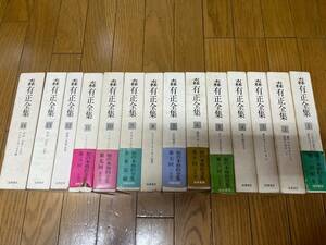 森有正全集 本巻 全14冊 全巻揃い 筑摩書房　フランス思想 デカルト パスカル ドストエフスキー