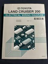 LAND CRUISER ランドクルーザー　ランクル200　配線図集 “UZJ200W系, URJ202W系” 2007-9～ EM0854J 修理書　_画像1