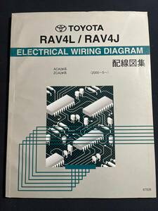 RAV4 L / RAV4 J ACA2# ZCA2# wiring diagram compilation 2000-5- 2000 year 5 month the first version 67528