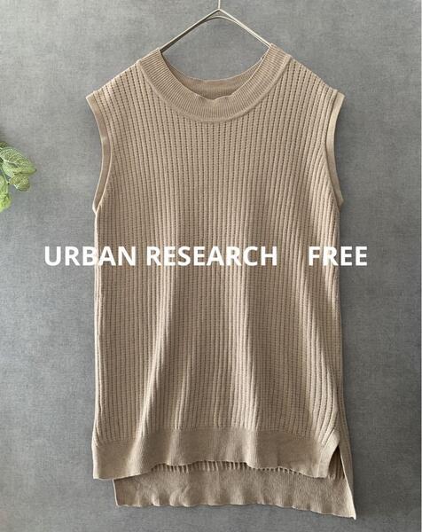 古着★URBAN RESEARCH ノースリーブニット ベージュ 春