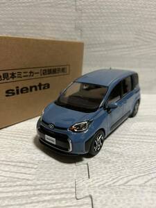 1/30 トヨタ 新型シエンタ Sienta 最新モデル 非売品 カラーサンプル ミニカー　グレイッシュブルー