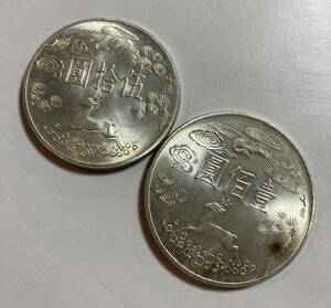 1円〜台湾記念銀貨　2枚　中華民国 中国 銀貨 コイン 貨幣 古銭 未使用　経年劣化