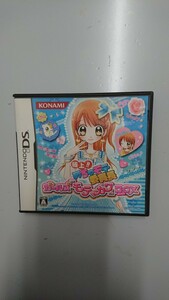 【DS】極上!!めちゃモテ委員長 ～ガールズ「モテカワ」BOX