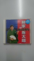 爆笑!ライブ 夜の慣用句 柳家喬太郎 CD _画像1