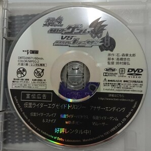 仮面ライダーエグゼイド トリロジー アナザー・エンディング DVD の画像2