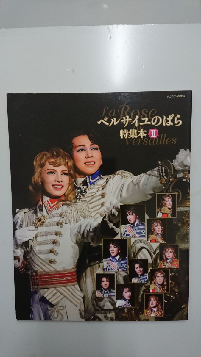 Yahoo!オークション -「ベルばら」(宝塚一般) (宝塚)の落札相場 Yahoo!オークション -「ベルばら」(宝塚一般) (宝塚)の落札相場