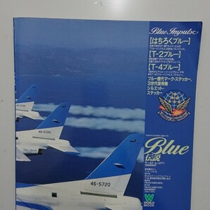 BLUE伝説 航空自衛隊アクロバットチーム・ブルーインパルス グラフィック ステッカー付きの画像5