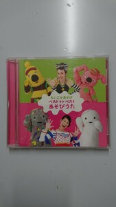 NHKえいごであそぼベストオブベストあそびうた CD