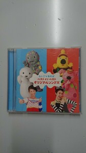NHK えいごであそぼ ベスト・オブ・ベスト オリジナル・ソングズ CD