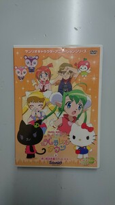 ハローキティ りんごの森とパラレルタウン真っ黒大作戦でパラレルルー Vol.3 DVD