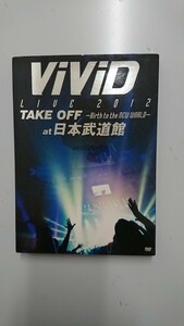 ViViD LIVE 2012 TAKE OFF -Birth to the NEW WORLD- at日本武道館 DVD2枚組