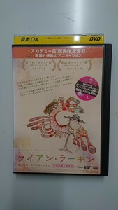 ライアンラーキン 路上に咲いたアニメーション DVD