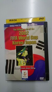 2002FIFAワールドカップ公式フィルム DVD