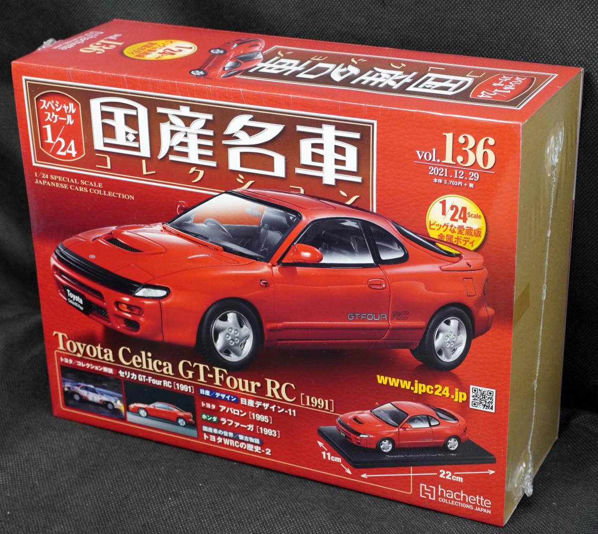1/24 アシェット 国産名車コレクション トヨタ セリカ XX 1981y 未開封-