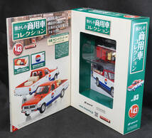 ☆03 　日産 サニートラック 1989 日産サービスカー仕様　懐かしの商用車コレクション　1/43　アシェット　新品未開封_画像2