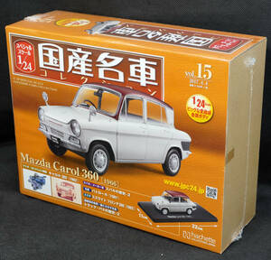 ☆15 　マツダ キャロル 360 Mazda Carol 360 (1966)　　国産名車コレクション1/24　アシェット　新品未開封