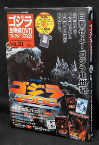 *31 Godzilla 2000 millenium 1999 Godzilla all movie DVD collectors BOX DVD appendix completion goods 