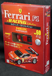 ☆60　F430　GTC　2009　　フェラーリF1コレクション1/43　アシェット 新品未開封