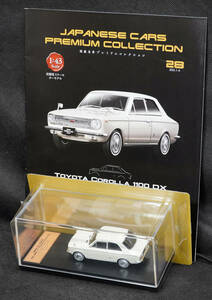 ◆28　トヨタ カローラ1100DX[KE10-D]　1966　　　国産名車プレミアムコレクション　1/43　アシェット　模型、冊子のみ