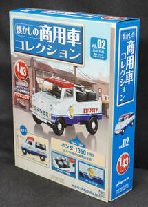 ☆02　 ホンダT360（1963）ヨコハマタイヤ販売店仕様　懐かしの商用車コレクション　1/43　アシェット　新品未開封