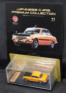 ◆11 いすゞ ベレット1600GT タイプR[PR91W]1969 　　国産名車プレミアムコレクション　1/43　アシェット　模型、冊子のみ