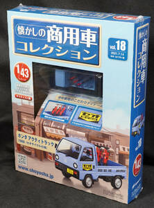 ☆18 　ホンダ アクティトラック 1988 (セオサイクル仕様)　懐かしの商用車コレクション　1/43　アシェット　新品未開封