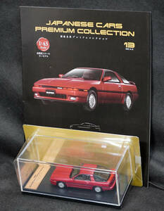 ◆13　 トヨタ SUPRA スープラ A70 (MA70) 1986　　国産名車プレミアムコレクション　1/43　アシェット　模型、冊子のみ