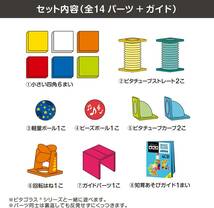 ピープル ピタゴラス(R) BASIC 知育いっぱい!ボールコースター [1歳半] から 遊べる つくれる ひらめきが育つ PGS_画像6