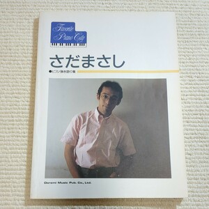  Sada Masashi piano .. language . gray p