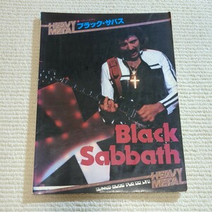 ブラック・サバス BLACK Sabbath 楽譜 ヘヴィ メタル