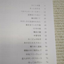 松任谷由実 （ピアノ弾き語り） 寺西千秋／編曲　Ｋ．Ｋ．ＳＭＡＬＬＷＯＯＤ／編曲　岩石朋美／編集_画像4