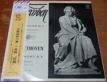 LP フルトヴェングラー ベートーヴェン:交響曲第６番「田園」メロディア盤ダブルレター D-027777/8　1944.3.20-21_画像1