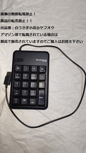 ELECOM　エレコム　TK-TCM011　テンキーボード　黒色　ブラック＠ヤフオク転載・転売禁止