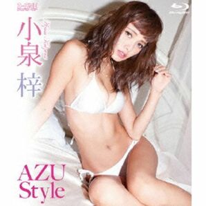 小泉梓 AZU Style [Blu-ray]