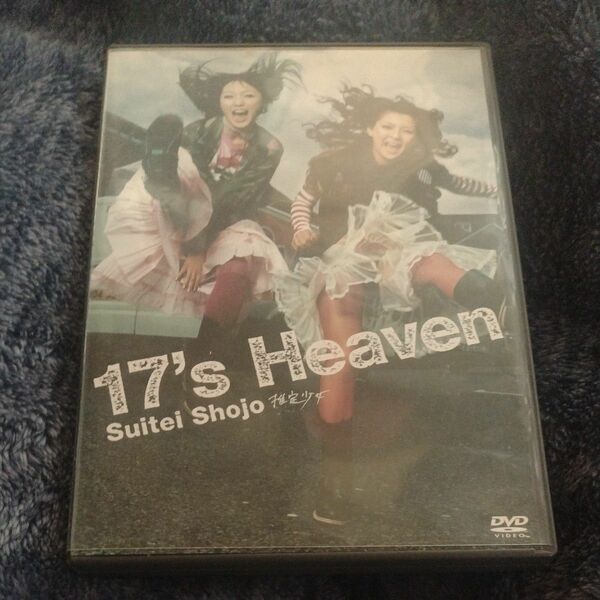 17s Heaven DVD セル　推定少女