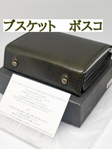 m+ エムピウ millefoglie Ⅱ P25 ミッレフォッリエ　ブスケット　ボスコ