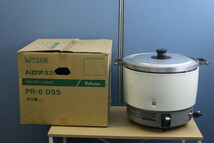 【パロマ　Paloma PR-6DSS-1】業務用ガス炊飯器　LPガス　3.3升　2014年製　管ざ9730　_画像1