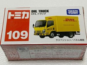 廃盤 トミカ No.109 DHLトラック 絶版