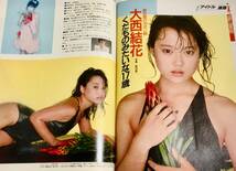 PENTHOUSE / ペントハウス 日本版 昭和60年9月号　マドンナ_画像9